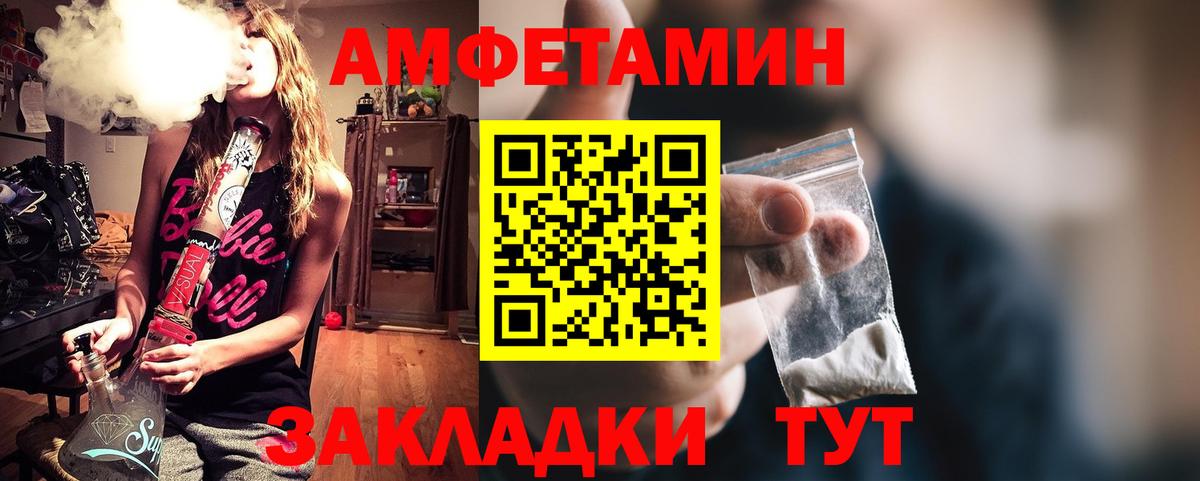 Петропавловск-Камчатский  Amphetamine 97%  АМФ  Вход с VPN 
