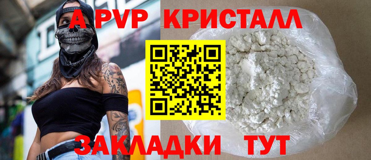 Alfa_PVP крисы CK  Alpha PVP Соль  Петропавловск-Камчатский  Вход с VPN 