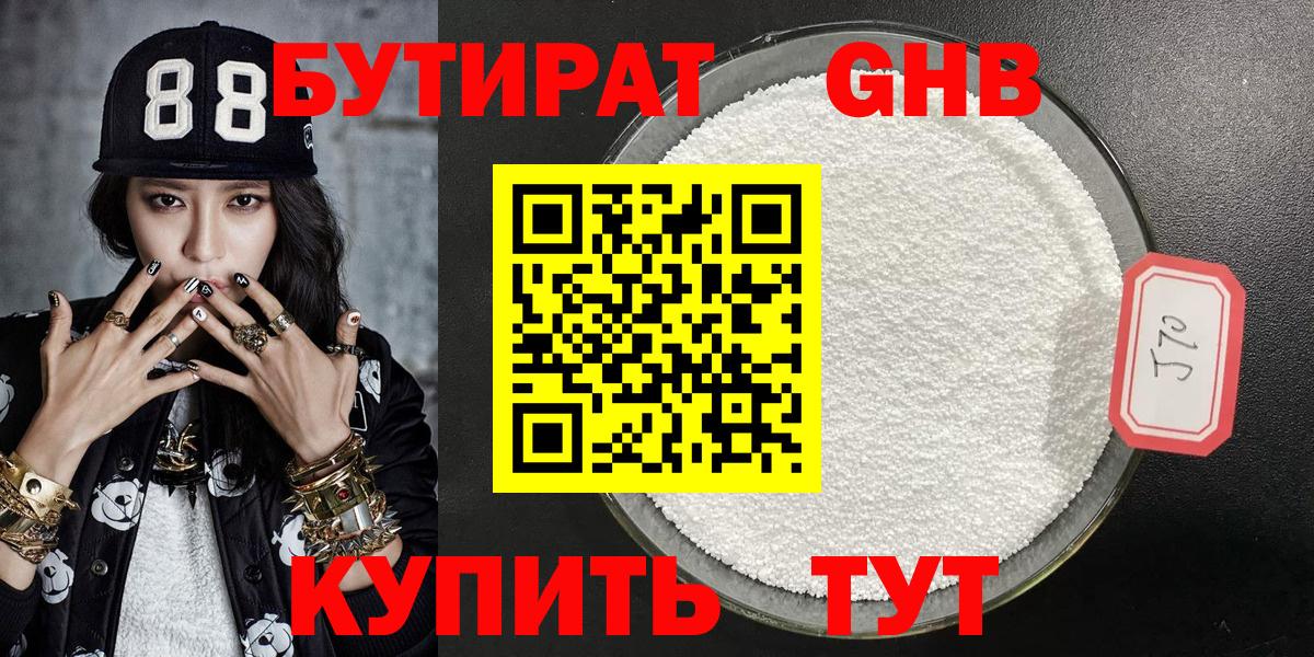БУТИРАТ BDO  Вход с VPN  Петропавловск-Камчатский 