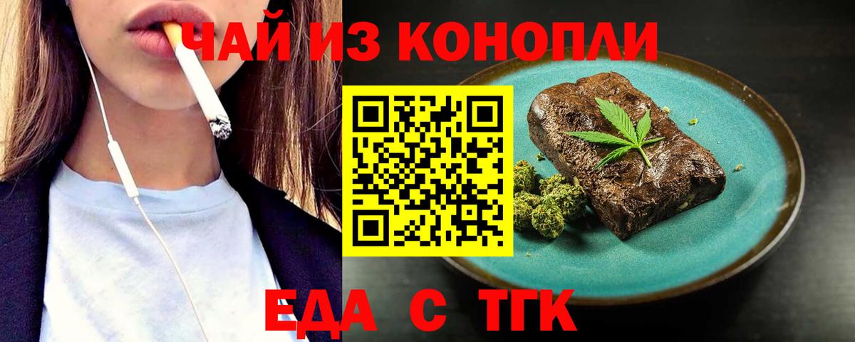 Петропавловск-Камчатский  Cannafood марихуана  Вход с VPN 
