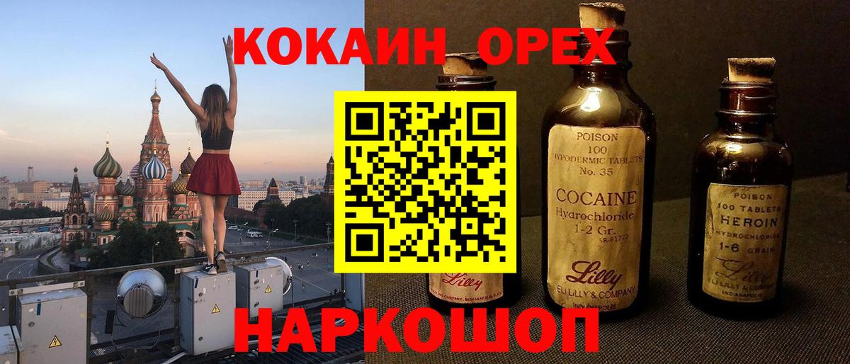 Кокаин VHQ  Вход с VPN  COCAIN  Cocaine 99%  Петропавловск-Камчатский 