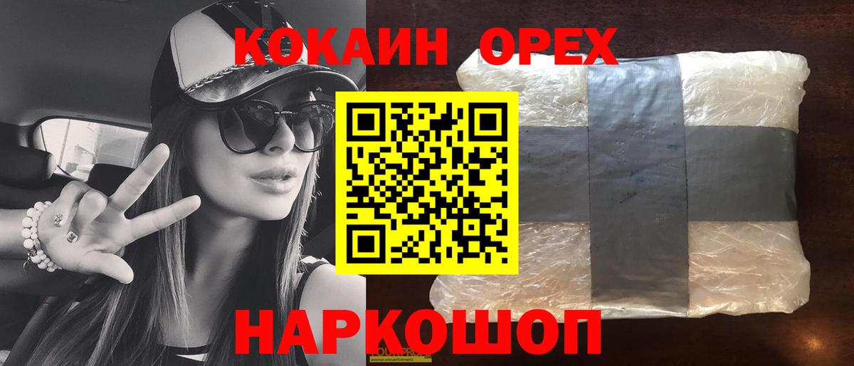 Cocaine Боливия Петропавловск-Камчатский