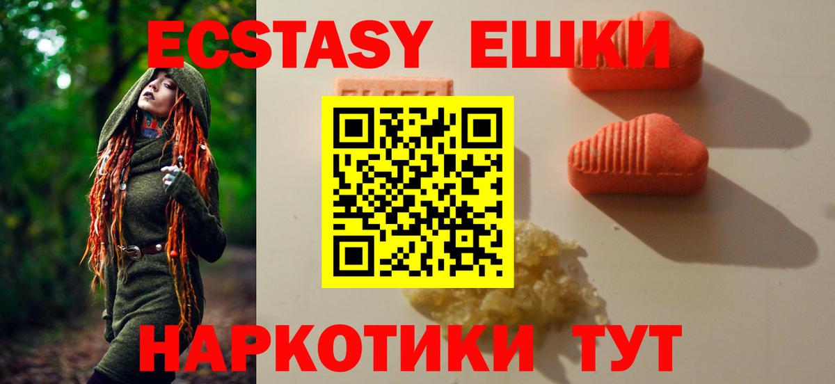 Экстази таблы  Вход с VPN  Ecstasy  Ecstasy MDMA  даркнет наркотические препараты  Петропавловск-Камчатский 