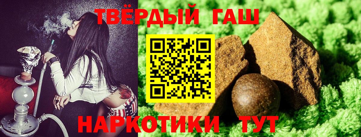Петропавловск-Камчатский  ГАШИШ  Гашиш 40% ТГК  Вход с VPN  ГАШИШ хэш 