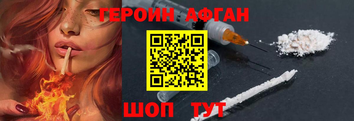 ГЕРОИН  Вход с VPN  Петропавловск-Камчатский  Героин гречка 