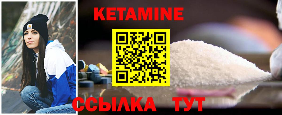 КЕТАМИН VHQ  Кетамин ketamine  Петропавловск-Камчатский  Вход с VPN 