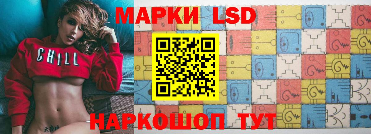 Лсд 25 экстази кислота  Вход с VPN  Петропавловск-Камчатский 