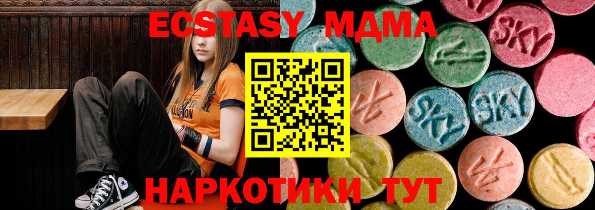 МДМА Molly  МДМА  МДМА Molly  Петропавловск-Камчатский  Вход с VPN 