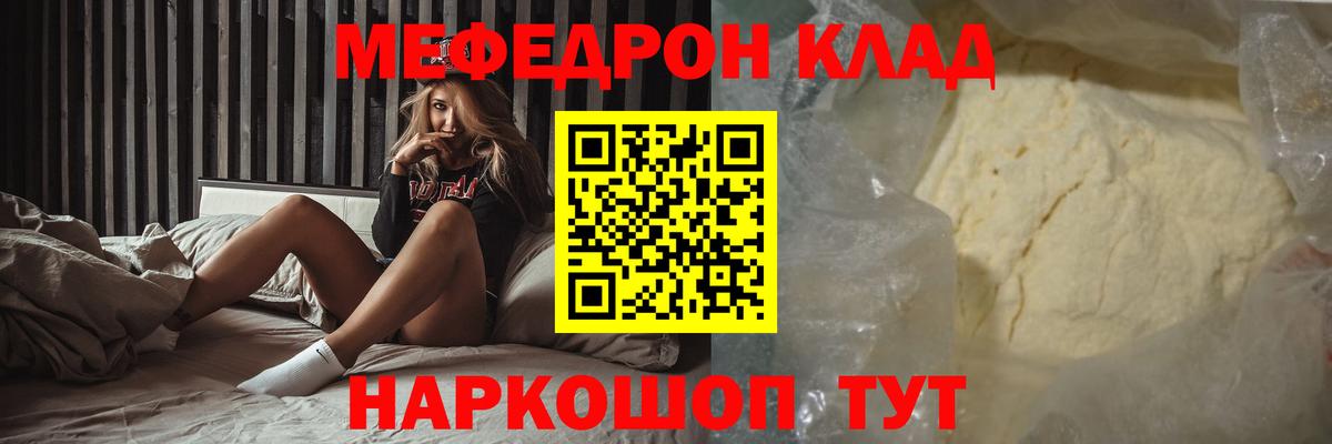 Меф Петропавловск-Камчатский