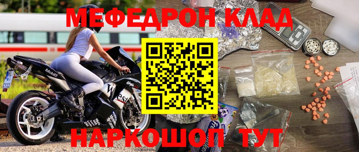 Меф  Мефедрон mephedrone  МЕФ  МЕФ мука  Вход с VPN  Петропавловск-Камчатский 