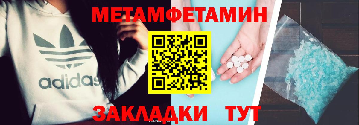 Метамфетамин Декстрометамфетамин 99.9%  Метамфетамин Декстрометамфетамин 99.9%  Вход с VPN  Петропавловск-Камчатский 