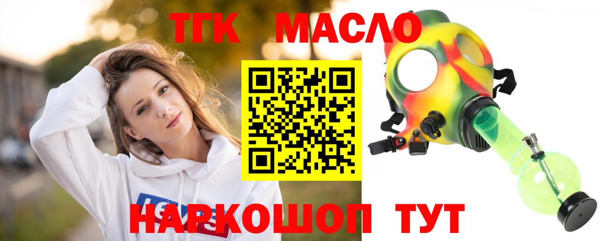 Петропавловск-Камчатский  ТГК вейп с тгк  Вход с VPN 