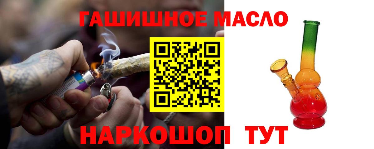 Дистиллят ТГК вейп с тгк Петропавловск-Камчатский