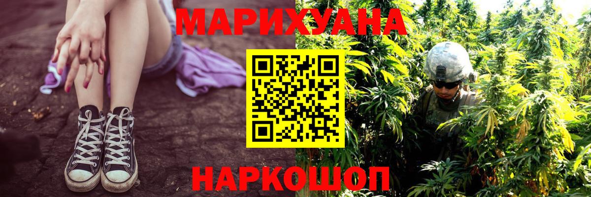 Шишки марихуана Bruce Banner  Бошки Шишки THC 21%  Вход с VPN  Петропавловск-Камчатский 